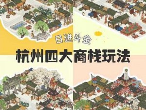 江南百景图财神雕像建筑搭配艺术：创意与文化的融合之道