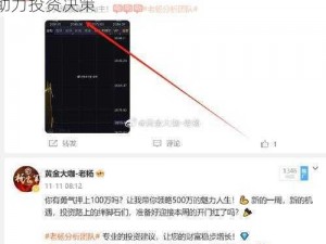 黄金网站 app 免费下载安装，提供贵金属、外汇等多元化投资产品，专业分析师团队助力投资决策