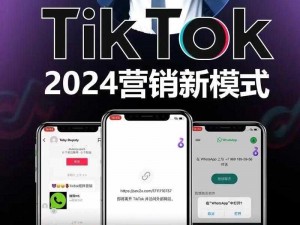 tiktok 国际版官方入口，下载即享全球精彩内容