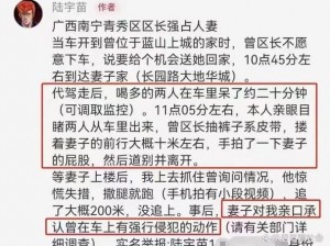 强公日夜强占人妻私密部位，人妻私密处被日日侵犯，还被人妻老公发现，究竟发生了什么？