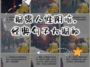 娱乐圈黑暗的 100 件事之 XXX 产品：揭露真相，守护光明