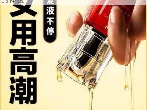 结合处滋滋水渍声效的情趣用品，带来真实的体验