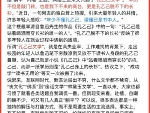 热点话题：老师的朋友 6hd 引发的讨论