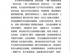 汉字的力量：进击的攻略分享，拒绝暴力过关，探索汉字之美