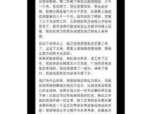 男生将坤坤申请女生的开元黄中黄：震惊😲这是道德的沦丧还是人性的扭曲？