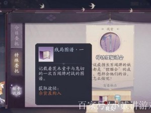 百闻牌残局图谱一之奥秘合成攻略：探索合成之道