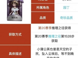 第人格园丁攻略手册：园丁角色介绍与艾玛·伍兹人物图鉴详解