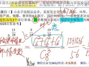 少年国志2高级将领招募解析：高级招将概率详解与获取技巧指南