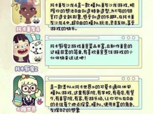 你已经猜到结局了吗？揭秘游戏第4-4关完美攻略与通关秘籍分享