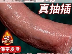 中国女人与禽 ZoZ0 视频：高品质情趣用品，让你欲罢不能