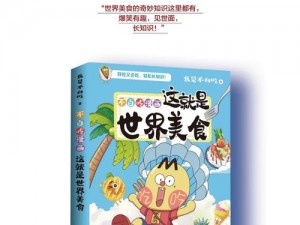 《风生水起美食宴：泽被万象新皮肤，引领美食风尚潮流》