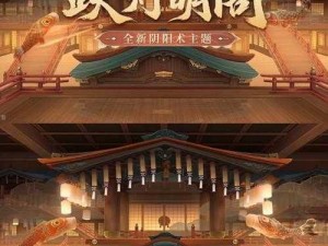 阴阳师立足之地：探寻阴阳术与站立之秘