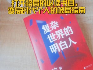 进击的汉字大嫂购房攻略：破局学区房高价，砍价至百元通关指南