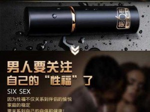 男被 X 到爽 18 流网站，成人用品店热卖的延时喷剂