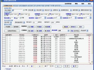 yw35777 域名查询二级，可查询二级域名信息的商品