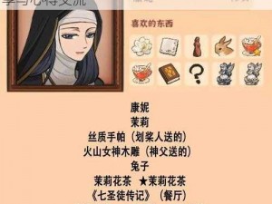 火山的女儿后期声望高效提升策略：攻略分享与心得交流