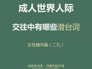 成人在线：打造网络成人世界热点