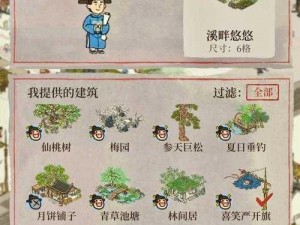 江南百景图：严大人的需求清单详解与解析：景点建设的完美攻略