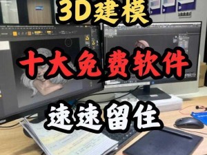 无人区码 3DMAX 专业级 3D 建模软件，高效渲染，创意无限