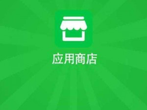 91 下载安卓手机应用——海量资源，安全可靠的应用商店