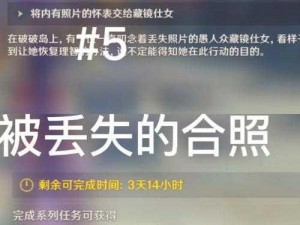 原神之迷宫探险：详解28号错置海螺任务位置的寻找攻略