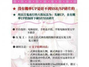 阴阳师百鬼夜行抓鬼攻略详解：掌握高效抓鬼技巧与策略秘籍