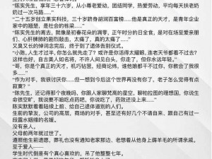 校花趴在玻璃窗做给别人看的作文：一款火辣的私密文学