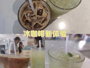 这地方好棒哦我很惊讶，这里的咖啡口感醇厚，让人回味无穷