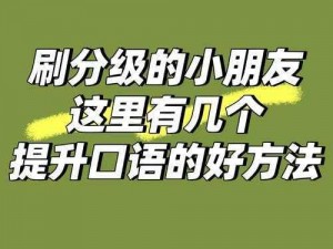 红桃国际一起草，助你提升口语表达的神器