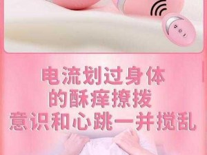 成人情趣用品跳蛋，把女人 X 得嗷嗷嗷嗷嗷叫