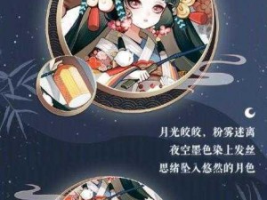 阴阳师辉夜姬典藏皮肤胧月获取攻略与特效外观分享：如何获得辉夜姬胧月技能特效？