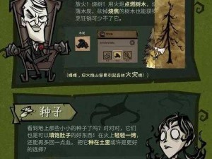 饥荒游戏中高效砍伐木材的实用技巧指南