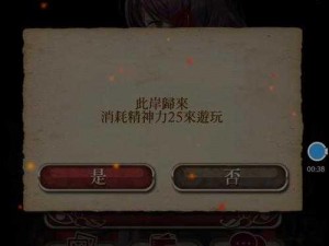 目神此岸归来：无法触发的对话迷局