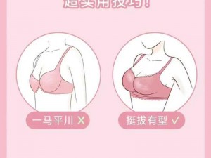 穿内衣的好处：聚拢胸部、塑造身形、防止乳房下垂