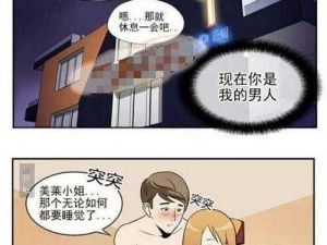 羞羞漫画在线入口漫画——成人之美，提供激情阅读体验