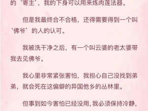 肉莲法器正确使用方法及商品介绍