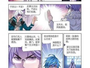 斗罗大陆全黄 H 全肉后宫漫画，一场充满激情与热血的冒险之旅