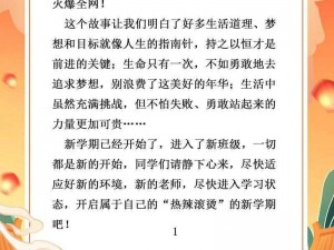 《新学期盛典，登录享大礼：Q宠大乐斗赠你丰厚福利礼包》