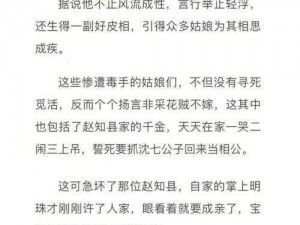 采花贼双修的小说：揭秘神秘双修功法与采花大盗的传奇故事