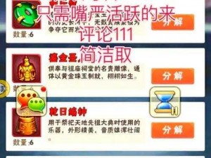 轻松攻略少年国志：赵云强度飙升，轻松提升经验战力解析