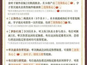 花亦山心之月学识考察活动答案集锦全面解析