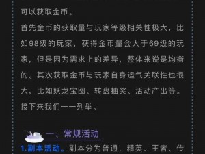 桃花源记手游赚钱攻略：快速积累财富的秘密途径