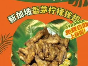 爱蜜莉的味蕾之旅：探索63种美食的奇妙世界