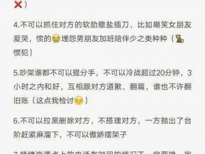 网调小狗任务表：与主人的互动指南