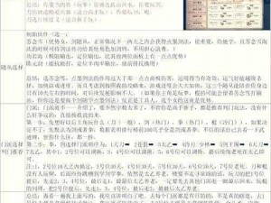 江湖风云再起：全面升级版模拟江湖攻略汇总——体质流玩法深度解析与云存档分享