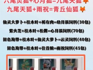 仙宠进阶宝典：解锁宠物进化之力，提升仙宠战力攻略