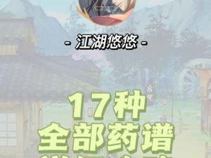 江湖悠悠手游攻略：解析如何选择最佳天赋助力闯荡江湖