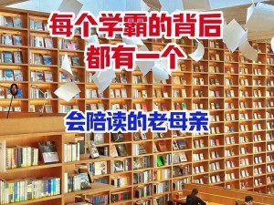 陪读庥麻张开腿让我爽了一夜软件：一款能够帮助你在阅读中获得更好体验的软件