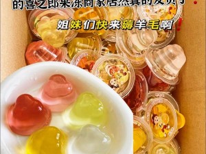 麻豆天美果冻星空国产，口感爽滑 Q 弹，多种口味可供选择