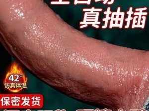 欧美喷潮抽搐高潮成人情趣用品